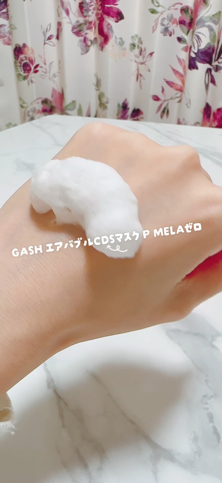 エアバブルCDSマスクP  MELAゼロ/GASH/洗い流すパック・マスクの動画クチコミ1つ目