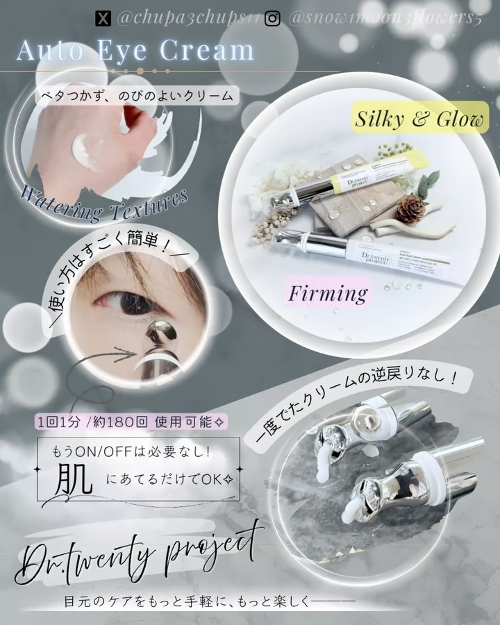 デュアルダムガーラックビタCオートアイクリーム/Dr.Twenty Project/アイケア・アイクリームを使ったクチコミ（3枚目）