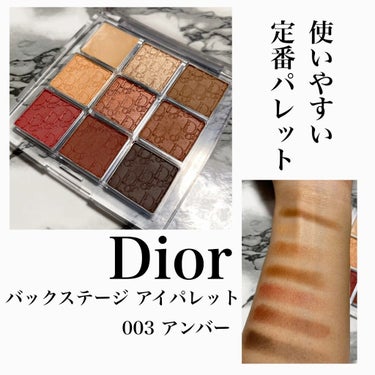 ディオール バックステージ アイ パレット/Dior/アイシャドウパレットを使ったクチコミ（1枚目）