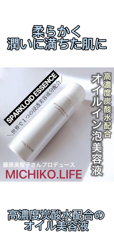 スパークロイドエッセンス/MICHIKO.LIFE/美容液を使ったクチコミ（1枚目）