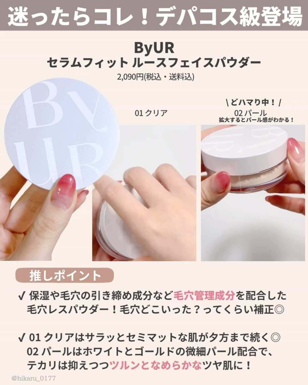 を使ったクチコミ（3枚目）