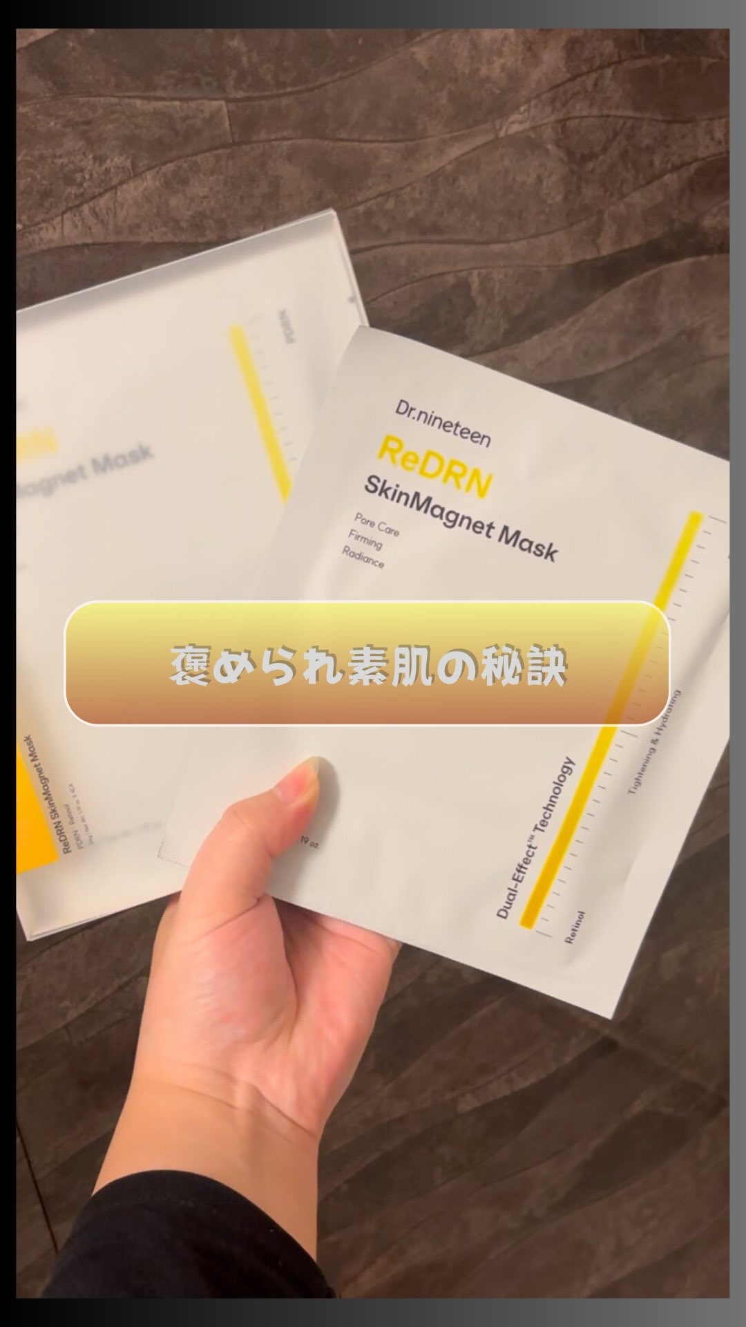 ReDRN スキンマグネットマスク/Dr.nineteen/シートマスク・パックの動画クチコミ5つ目
