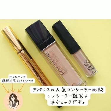 ラディアント タッチ/YVES SAINT LAURENT BEAUTE/リキッドコンシーラーを使ったクチコミ（8枚目）