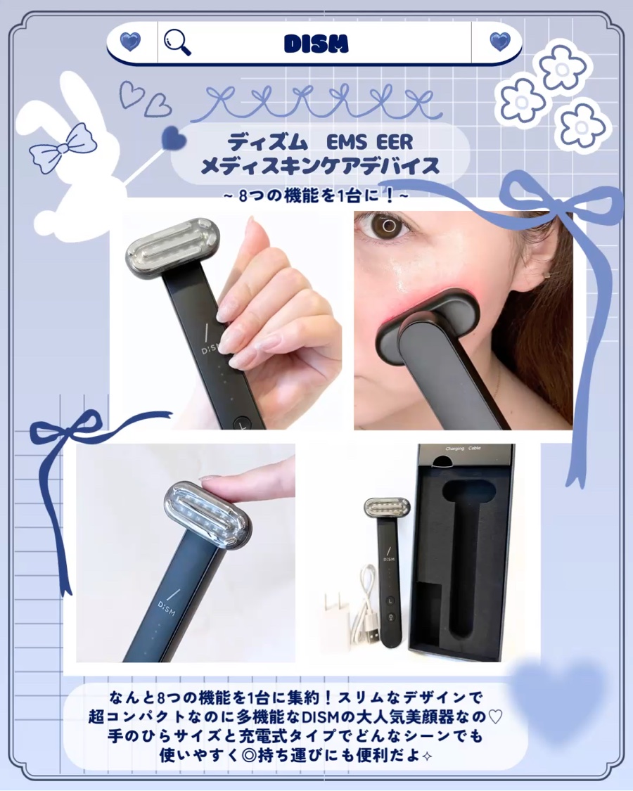 ディズム EMS EER メディスキンケアデバイス/DISM/美顔器・マッサージを使ったクチコミ（2枚目）