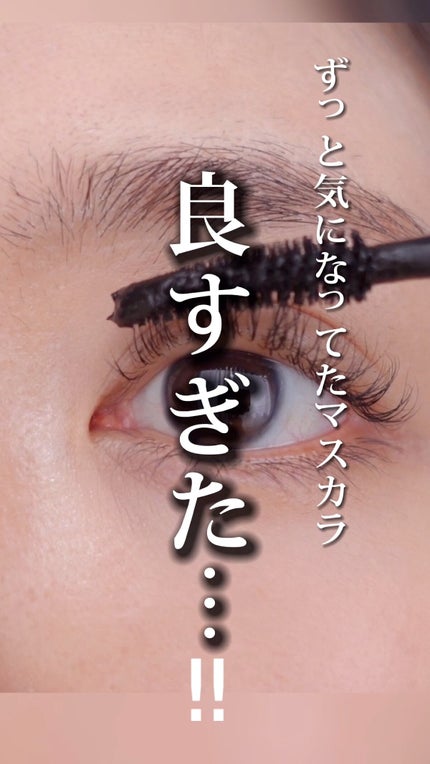 オールデイ ロング アンド カール マスカラ/Milk Touch/マスカラの人気ショート動画