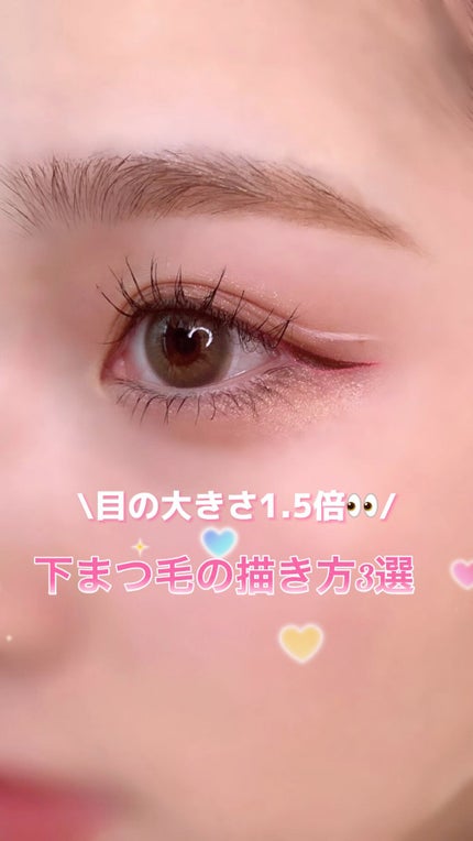 スキルレスライナー/LUMIURGLAS/リキッドアイライナーの人気ショート動画