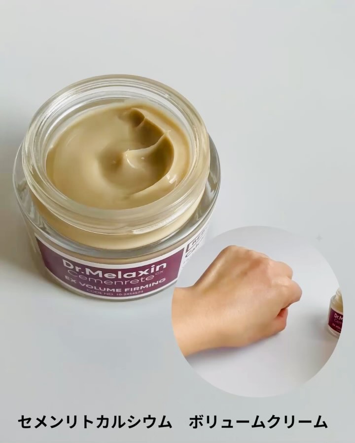 Cemenrete Calcium Intense Cream/Dr.Melaxin/フェイスクリームを使ったクチコミ（3枚目）