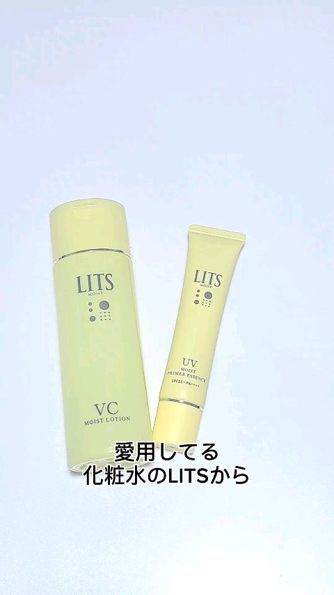 モイストC UVプライマー エッセンス/リッツ/化粧下地の人気ショート動画