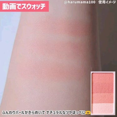 チークカラー ミックスタイプ/無印良品/パウダーチークの動画クチコミ1つ目