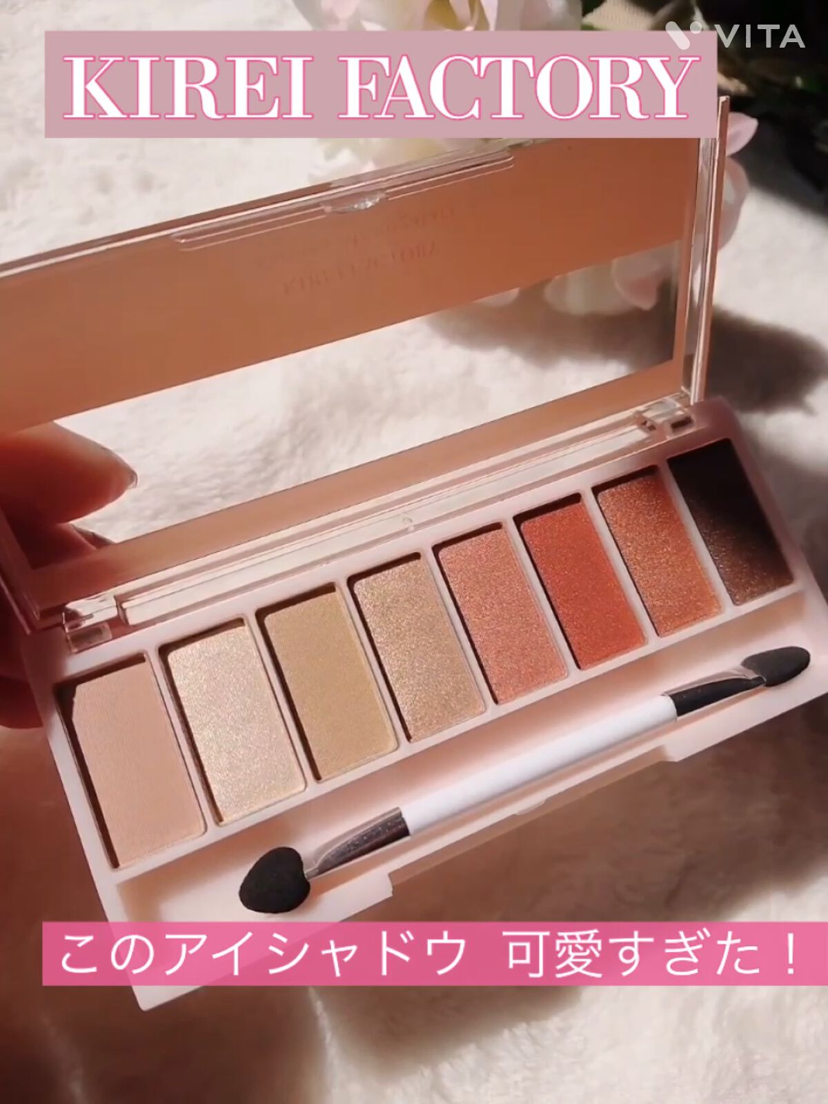アイシャドウパレット 8色入り 8色アイパレット／KIREI FACTORYのショート動画をLIPSでチェック