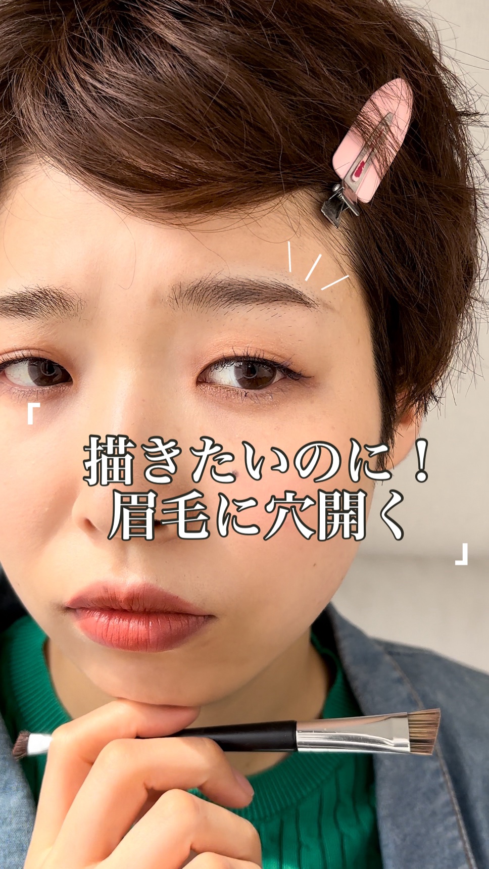 ダブルエンドアイブロウブラシ スマッジタイプ/ロージーローザ/メイクブラシの人気ショート動画