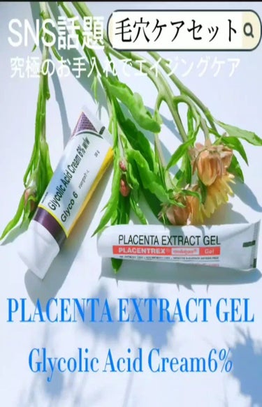 PLACENTREX EXTRACT GEL（ヒトプラセンタジェル）/Placentrex/その他の人気ショート動画