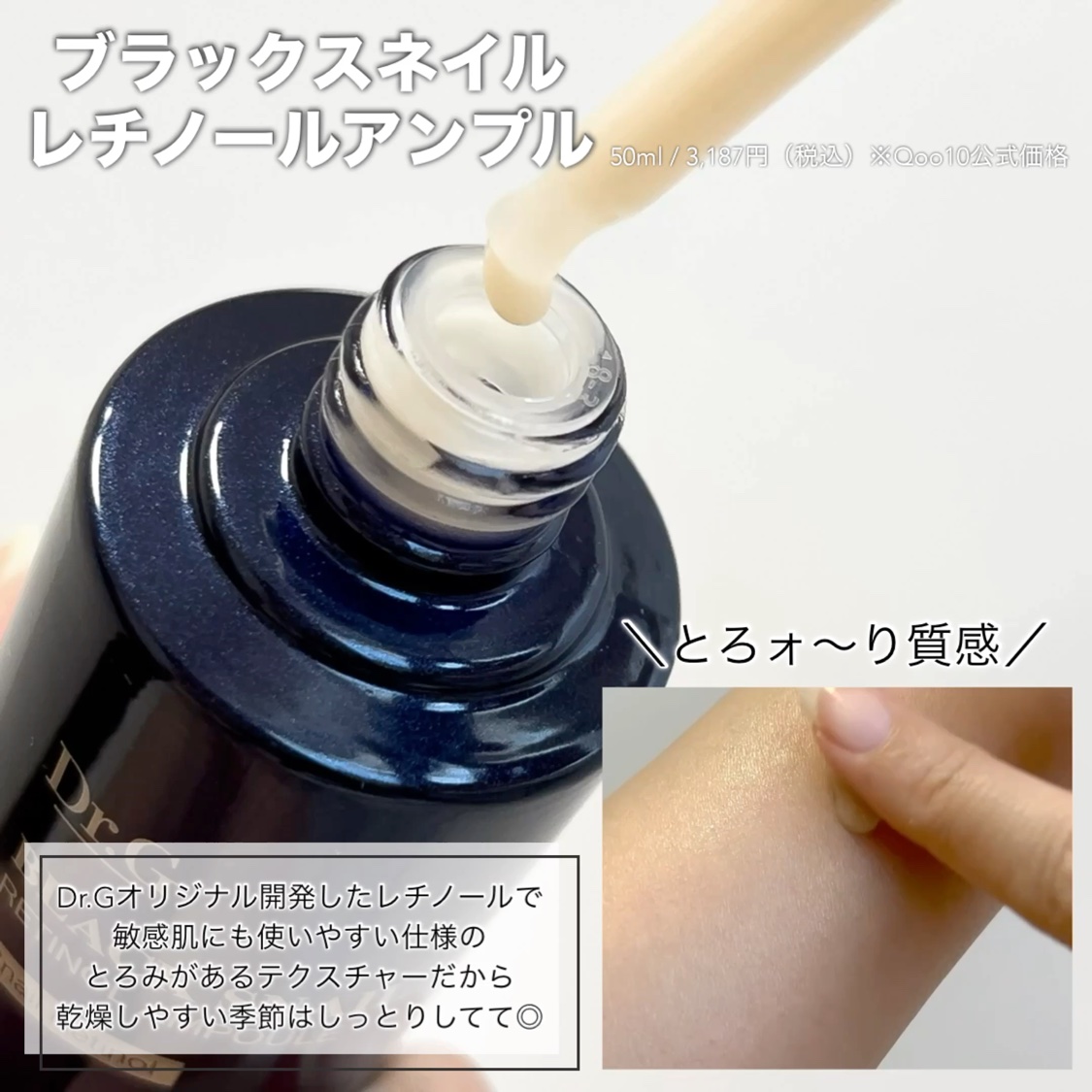 ブラックスネイル クリーム/Dr.G/フェイスクリームを使ったクチコミ（3枚目）