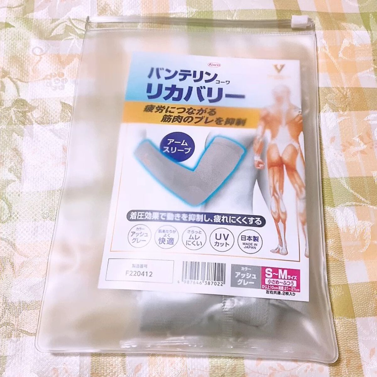 を使ったクチコミ（1枚目）