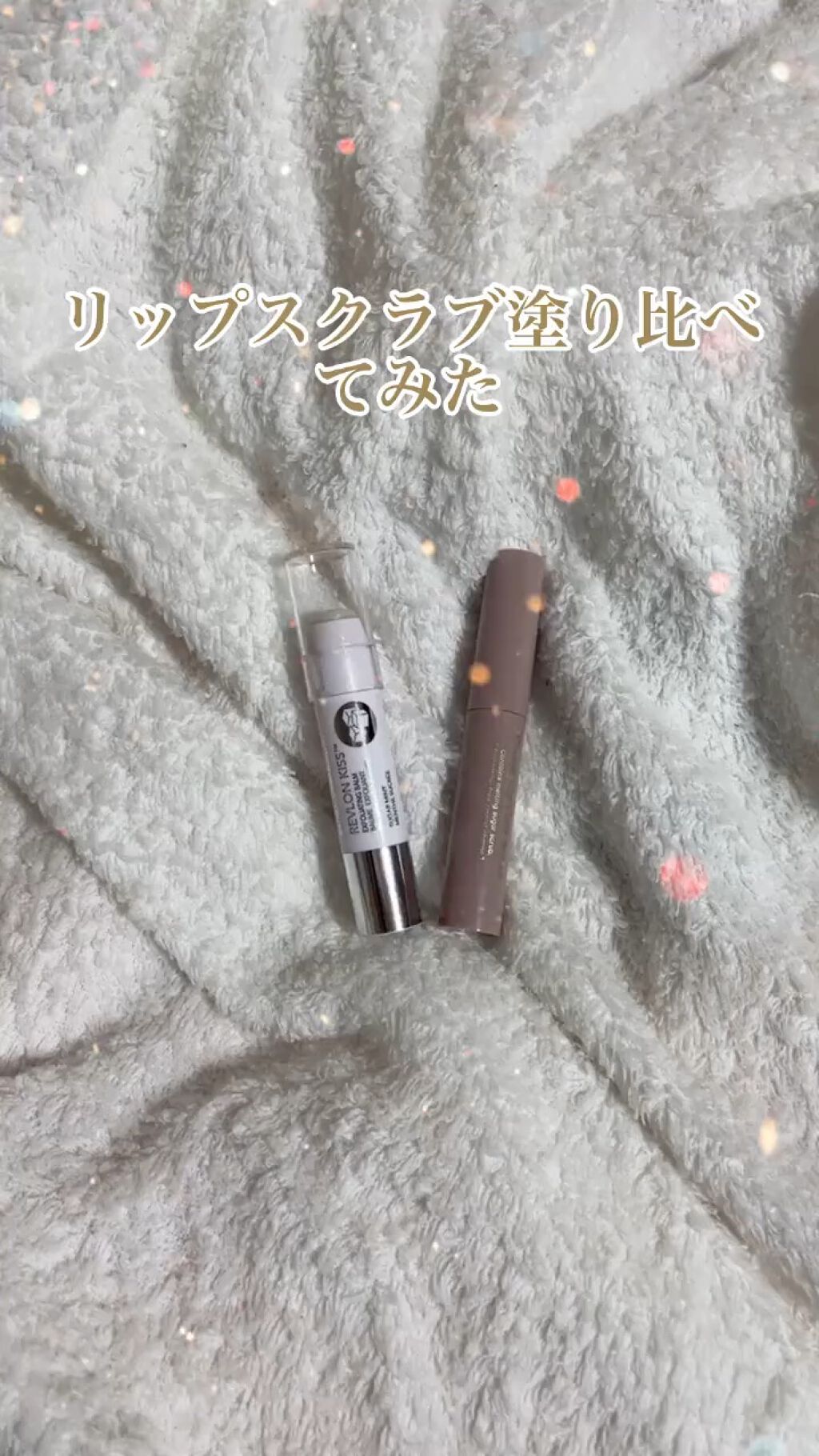 プランプリップケアスクラブ/キャンメイク/リップスクラブの人気ショート動画