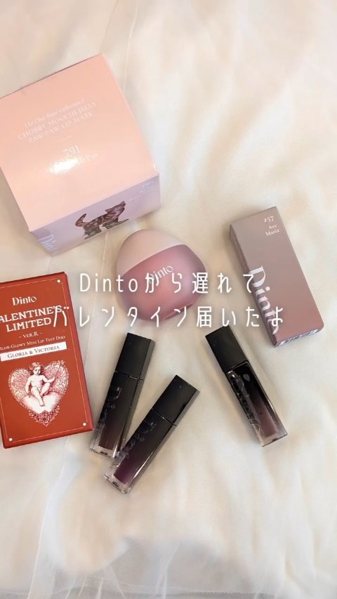 チャビもちゼリーパウパウリップマスク/Dinto/リップマスクの動画クチコミ2つ目