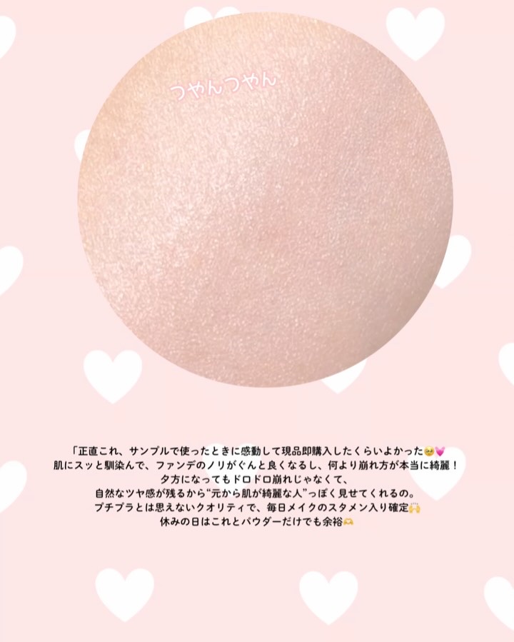 モイストプリズムプライマー/キャンメイク/化粧下地を使ったクチコミ（3枚目）