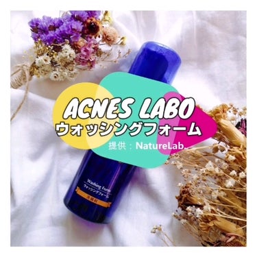 アクネスラボ ウォッシングフォームのクチコミ「【ACNES LABO】

☑ウォッシングフォーム
＜150mL / 1,478円(Amazo.....」（1枚目）