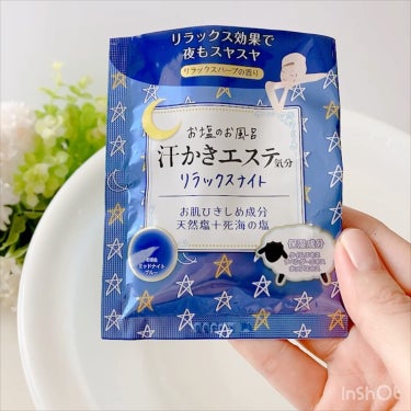 マックス 汗かきエステ気分 リラックスナイトのクチコミ「香りでリラックス🌿バスタイム🛀を楽しめる入浴剤💕
⁡
ーーーーーーーーーーー
お塩のお風呂
汗.....」（2枚目）