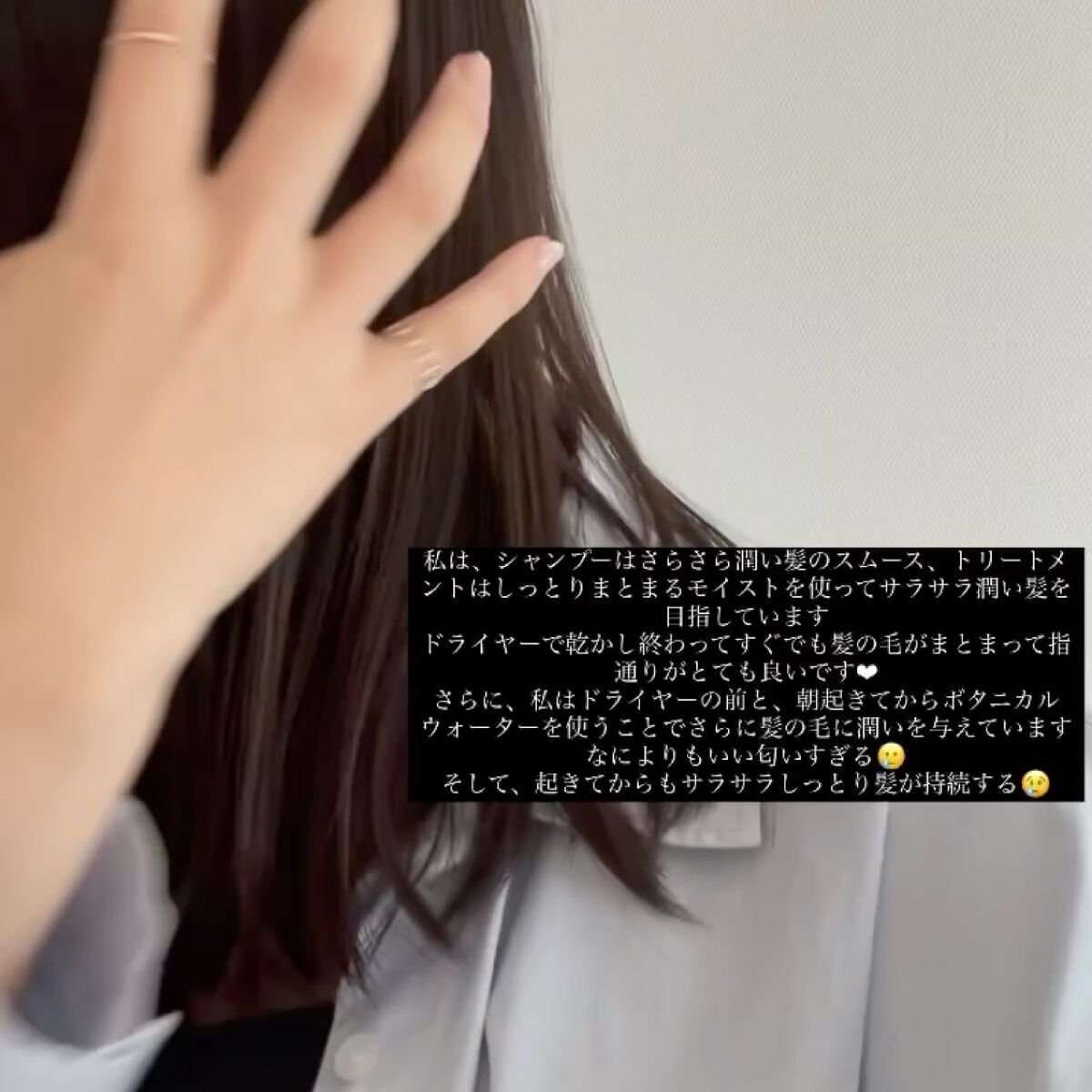 ボタニカルヘアウォーター/BOTANIST/アウトバストリートメントを使ったクチコミ（2枚目）