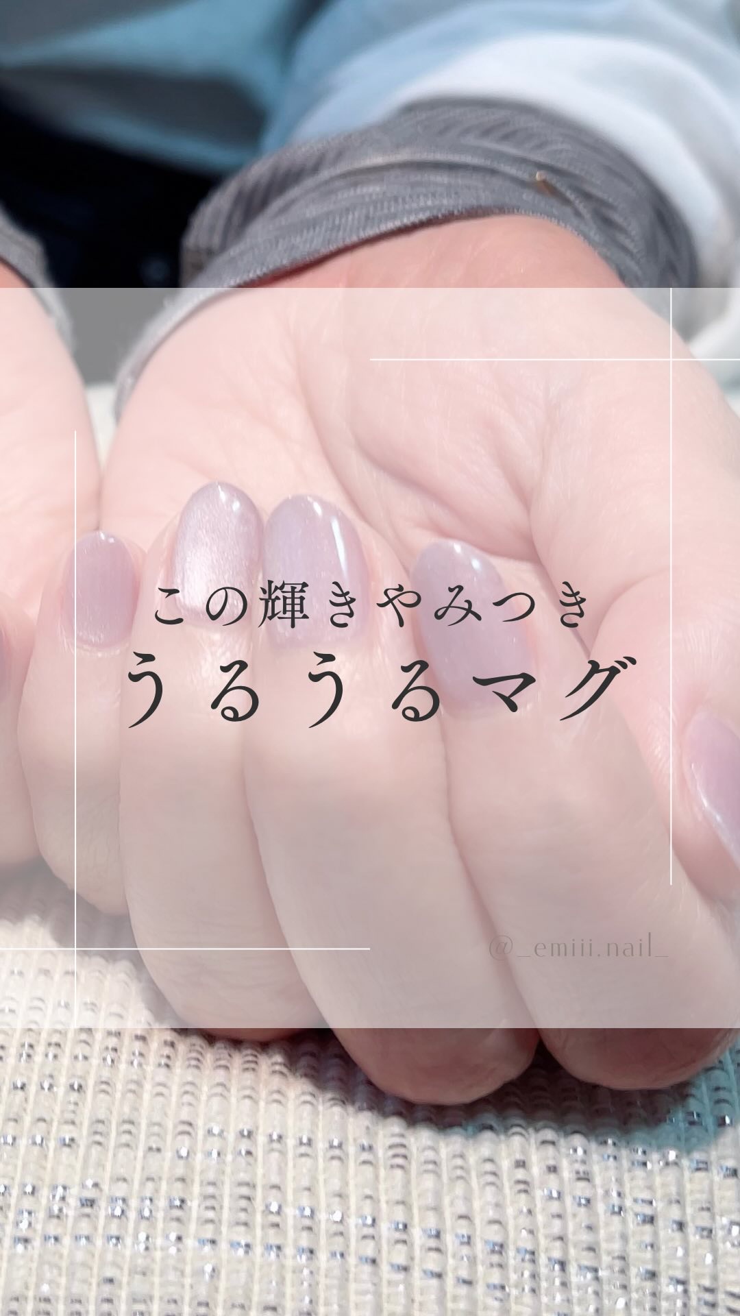 #成城ネイル,#ショートネイル,#垢抜けネイル,#大人上品ネイル,#大人可愛いネイル,#マグネットネイル,#うるうるネイル,#ビー玉ネイルのネイルデザイン