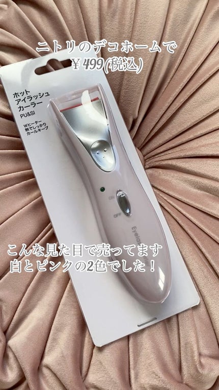 携帯用アイラッシュカーラー/無印良品/ビューラーの人気ショート動画