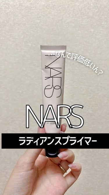 ラディアンスプライマー/NARS/化粧下地を使ったクチコミ（1枚目）