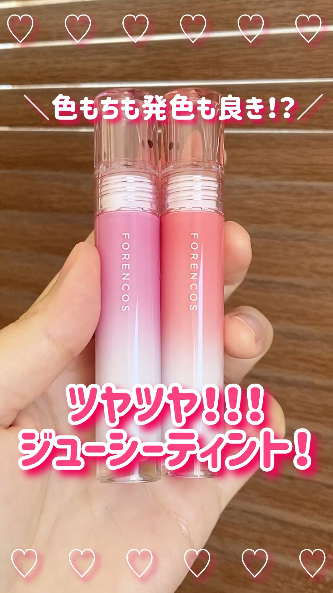 オールライトムードグローティント/フォレンコス/リップティントを使ったクチコミ（1枚目）