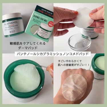 パンテノールシカブラミッシュノンコメドパッド/BIOHEAL BOH/その他スキンケアを使ったクチコミ（2枚目）