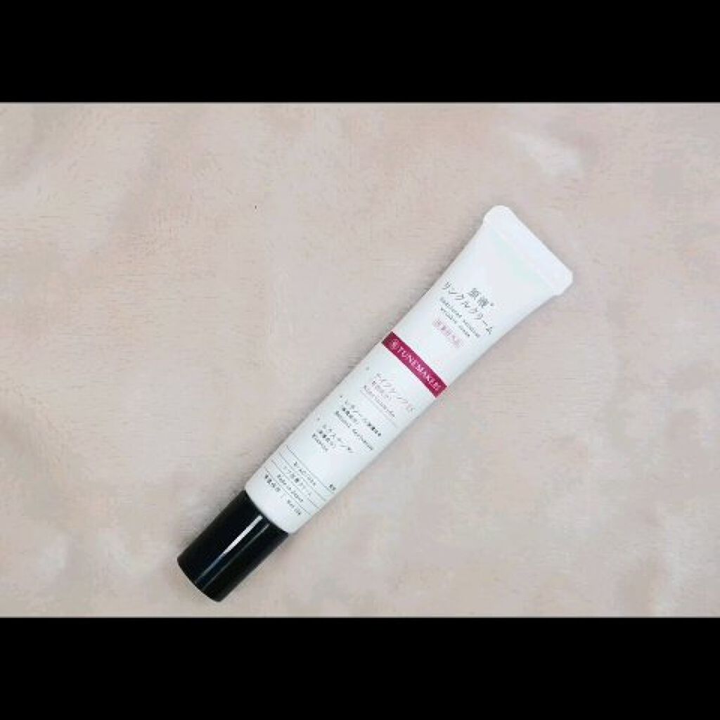 原液リンクルクリーム /TUNEMAKERS/美容液の動画クチコミ2つ目