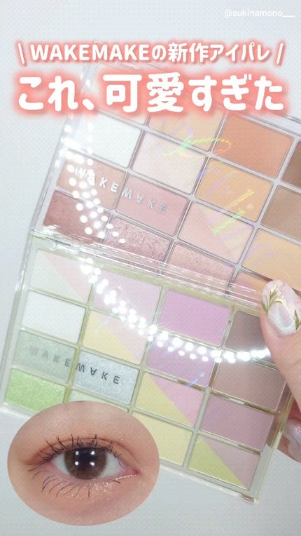 ソフトブラーリングアイパレット/wakemake/アイシャドウパレットの人気ショート動画
