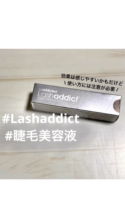 ラッシュアディクト アイラッシュコンディショニングセラム/soaddicted/まつげ美容液の人気ショート動画