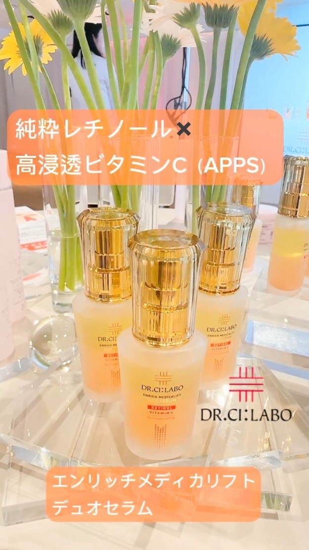 \ ドクターシーラボの新作発表会へ /  No.1 ドクターズコスメ　ドクターシーラボ🍋 @drcilabo_official
⁡
☝️エンリッチ メディカリフトデュオセラム🍋🍊
難しいと言われてきた、
純粋レチノール✖️高浸透ビタミ