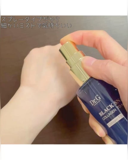ドクタージー ブラックスネイル コラーゲンミスト/Dr.G/ミスト状化粧水を使ったクチコミ(2枚目)
