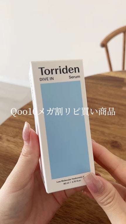 ダイブイン セラム/Torriden/美容液の人気ショート動画