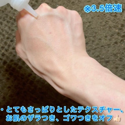 スキンコンディショナー/シェルミラック/頭皮ケアを使ったクチコミ(2枚目)