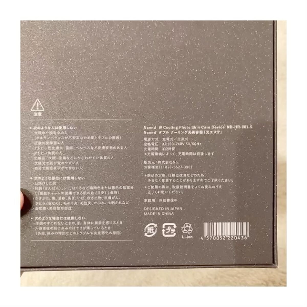 コードレス脱毛器/Noend/家庭用脱毛器の動画クチコミ4つ目