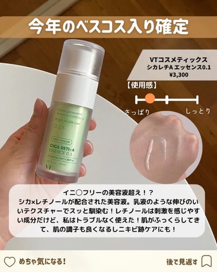 celimax・センテリアン24・VTのスキンケア・基礎化粧品を使った celimax・センテリアン24・VTのスキンケア・基礎化粧品を使った