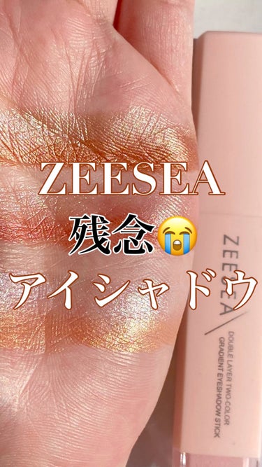 3回の命でした😭

ZEESEA
二色アイシャドウスティック
04 ブラウンコーヒー
05 ローズクリスタル
06 サンセットオレンジ

各¥1,400 (税込)

セールにて半額で購入しましたが 
7