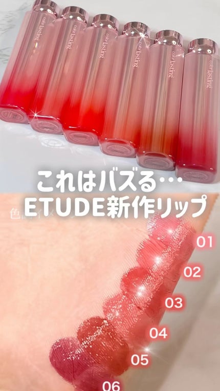 カラーラスティンググロウスティック/ETUDE/口紅の人気ショート動画