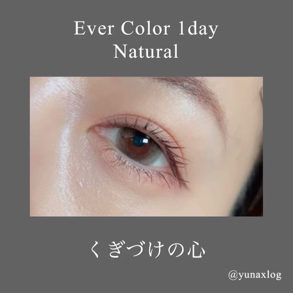 エバーカラーワンデー ナチュラル/エバーカラー/ワンデー（１DAY）カラコンの動画クチコミ3つ目