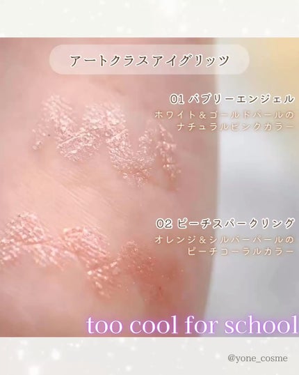 アートクラス アイグリッツ/too cool for school/スティックアイシャドウを使ったクチコミ(3枚目)
