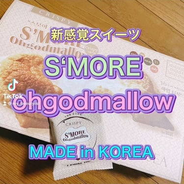 S‘MORE ohgodmallow マシュマロクッキー/スモア・オガットメロ/食品を使ったクチコミ（1枚目）