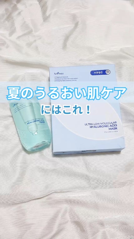 超低分子シートマスク/Isntree/シートマスク・パックの人気ショート動画