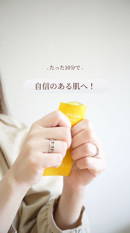 スパークリングセラムパック【YELLOW】/AKAHA/シートマスク・パックの人気ショート動画