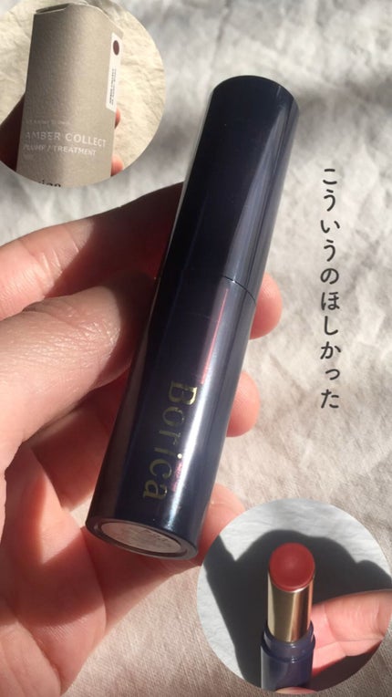 スティックプランパー エクストラセラム/Borica/リッププランパーの人気ショート動画