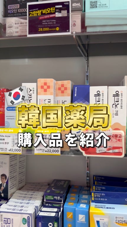 アクノンクリーム/東亜製薬/その他スキンケアの人気ショート動画