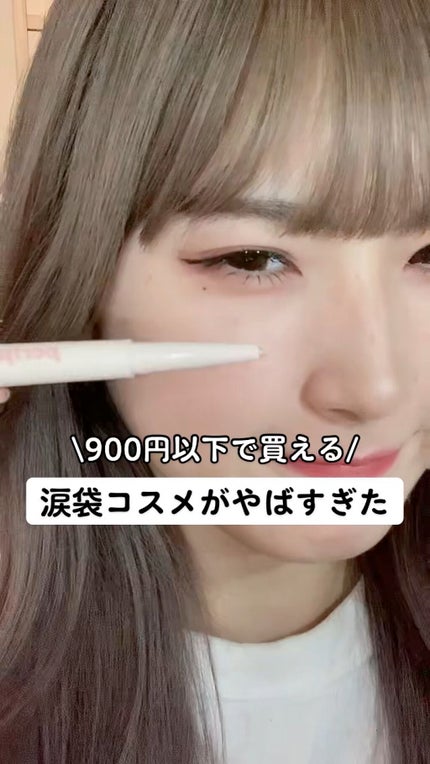 シュガー トゥインクル デュオ アイ スティック/PERIPERA/スティックアイシャドウの人気ショート動画