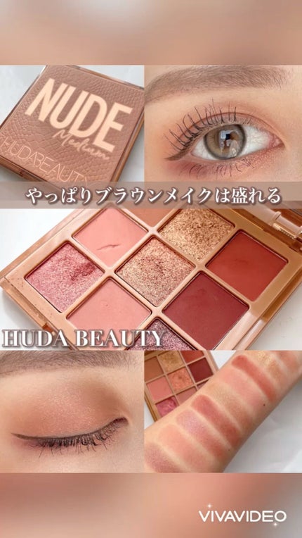 HUDA beauty アイシャドウパレット 試してみた】NUDE obsessions Huda Beautyのリアルな口コミ