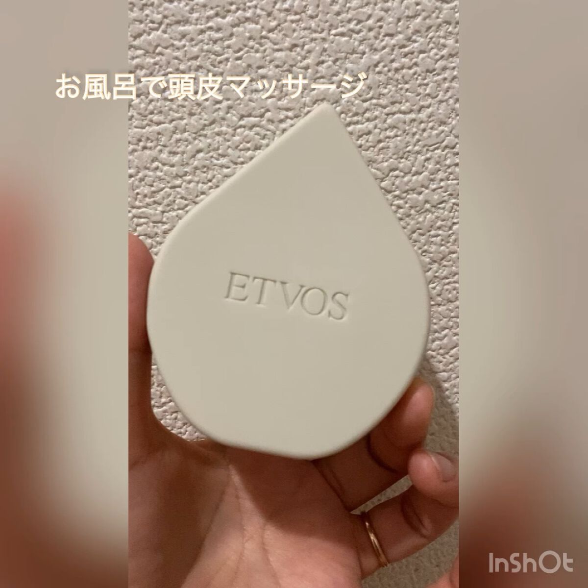 リラクシングマッサージブラシ/エトヴォス/スカルプブラシを使ったクチコミ（1枚目）